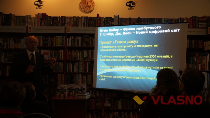 презентація книги Новий Цифровий світ фото