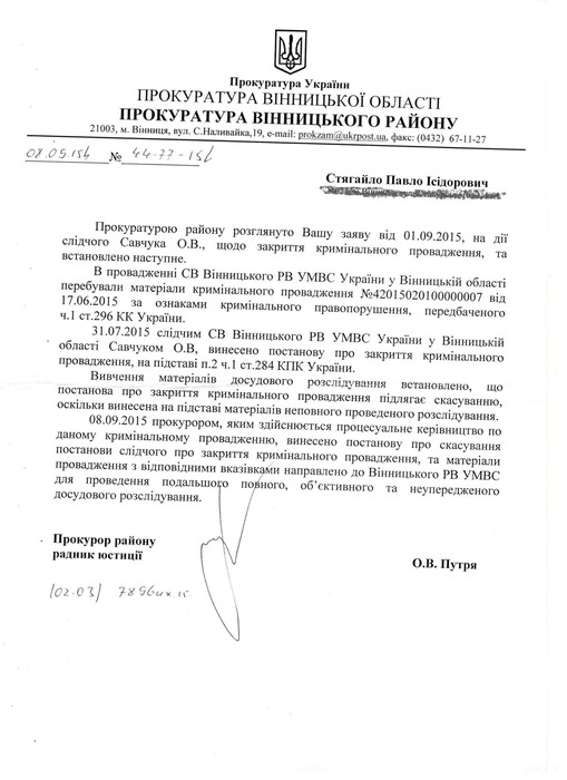 відповідь прокуратури щодо розбитої статуї Остапа Бендера у селі Комарів фото