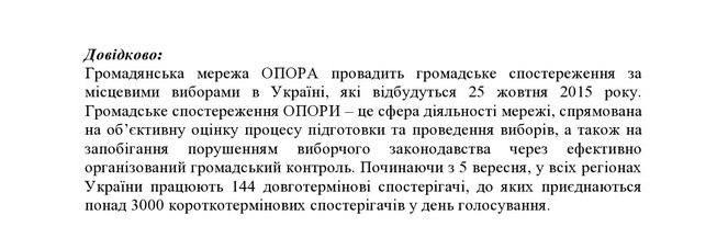 ОПОРА Гройсман і Моргунов агітували у вінницьких вузах фото