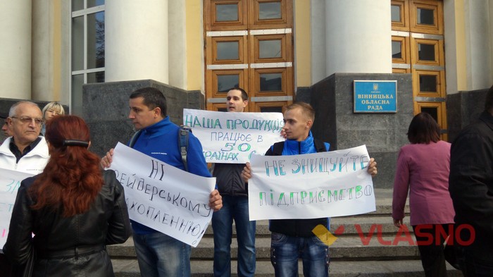 пікет працівників вінницького Державного науково-виробничого підприємства «Геосистема» фото