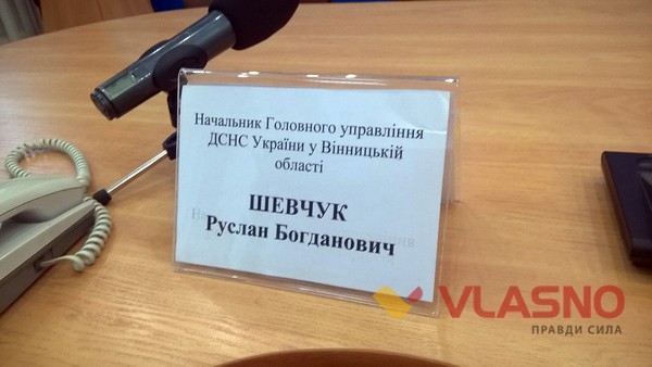начальник Головного управління ДСНС України у Вінницькій області Руслан Шевчук