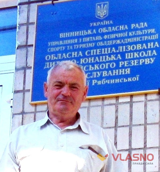 В'ячеслав Настюк фото