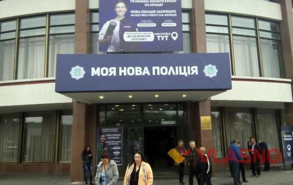 nova-policiya-2