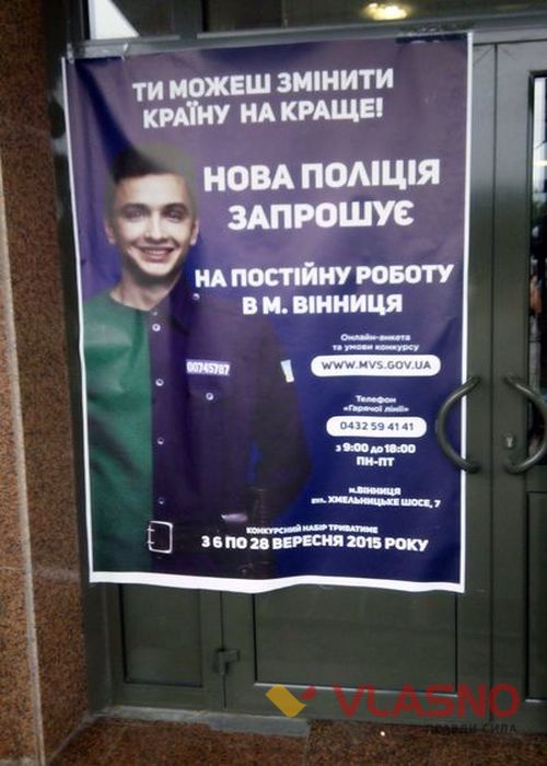 nova-policiya-3