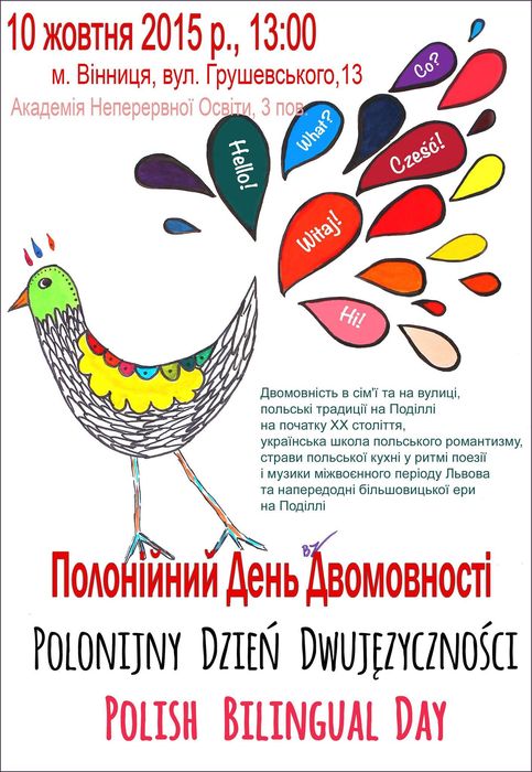день дмововності