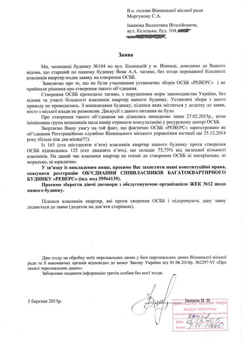 zvernennia-1