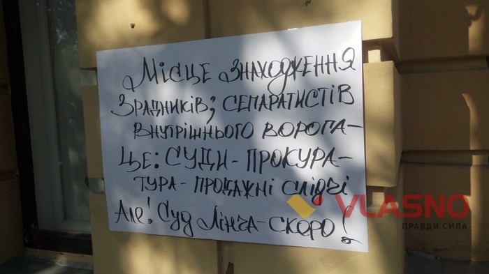 Володимир Огородник - акція під вінницьким судом фото