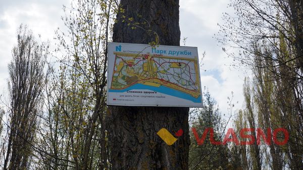 пластуни в парку Дружби народів-1-фото