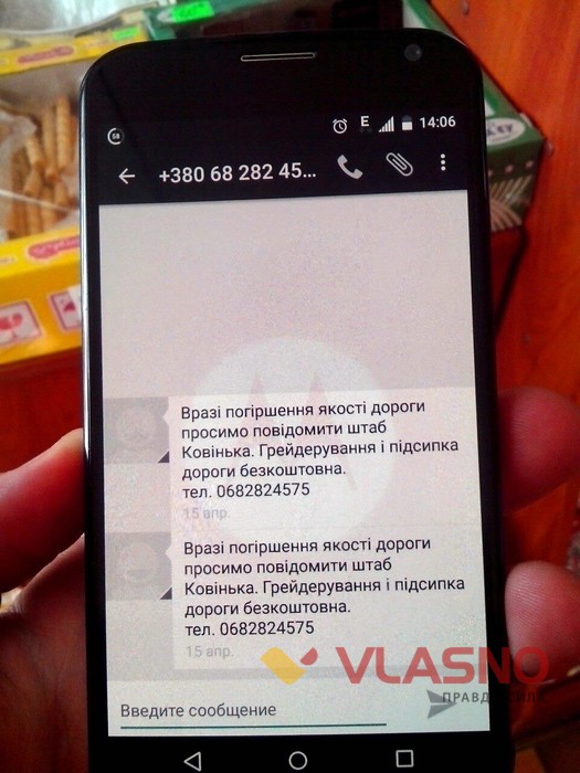 вибори у Вороновиці фото