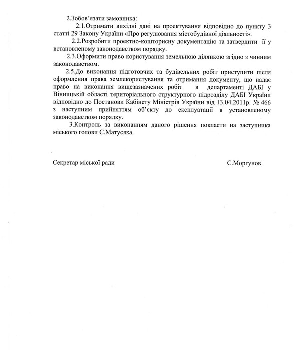 місце будівництва кардіоцентру у Вінниці фото