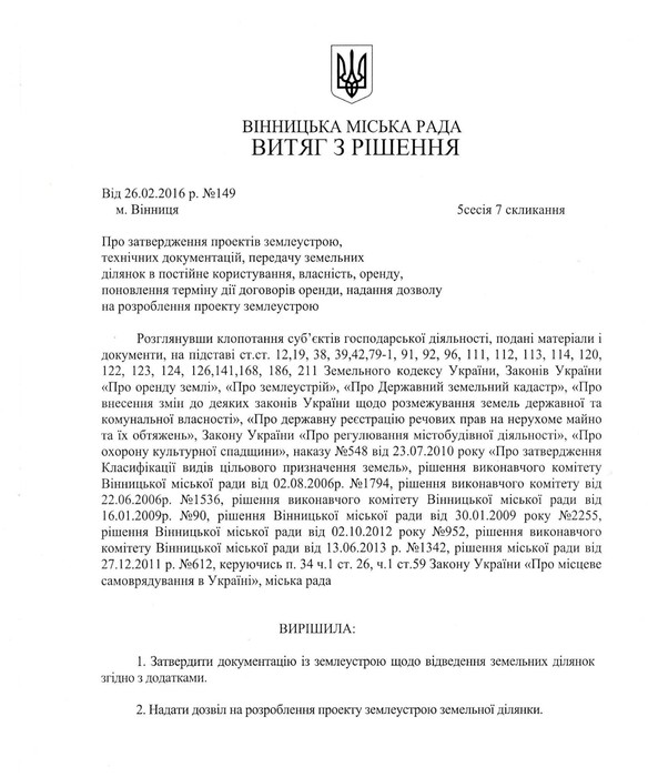 місце будівництва кардіоцентру у Вінниці фото