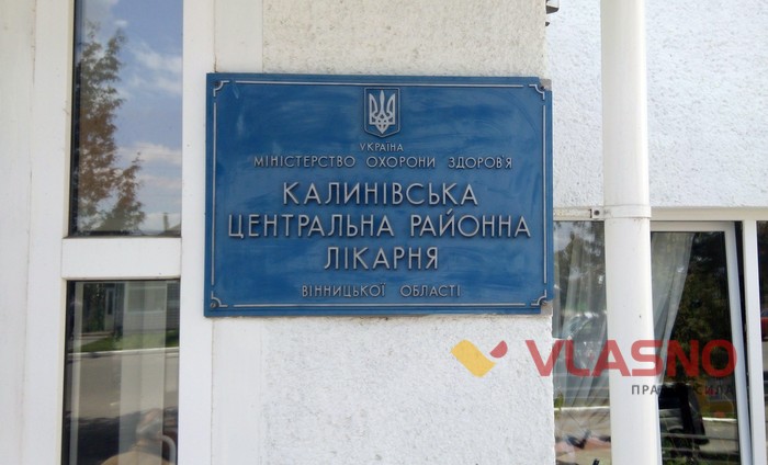 швейцарська делегація у Калинівці фото