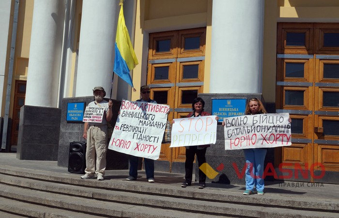 представники Українського дому пікетували Вінницьку облраду фото