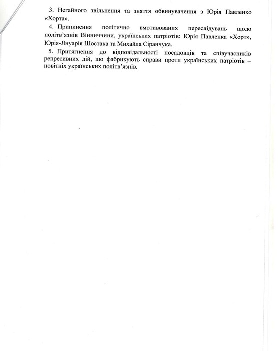 звернення представників Українського дому до Президента фото