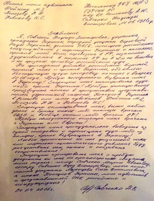 заява Надії Савченко фото