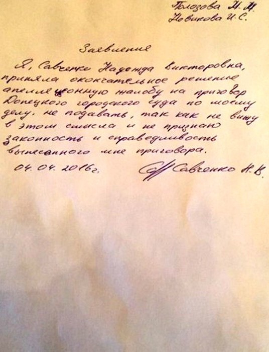 заява Надії Савченко фото