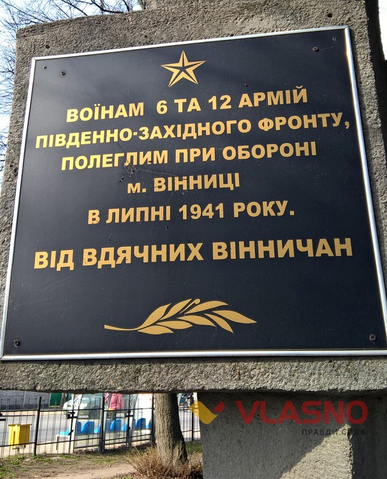 вінницькі памятники фото