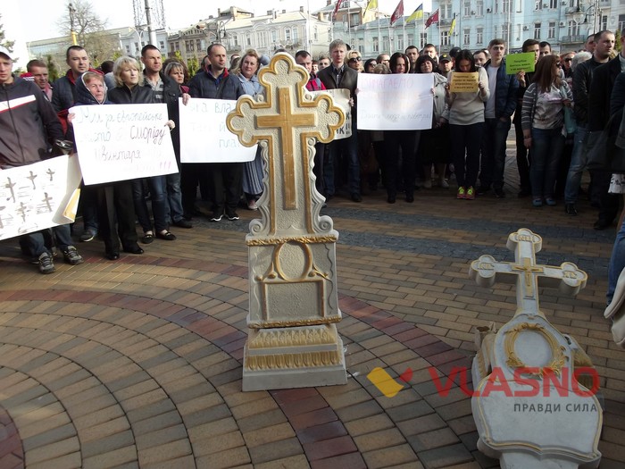 протест проти будівництва кладовища у Вінниці фото