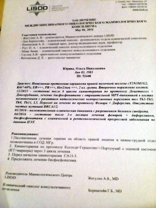 волонтерка Ольга Юріна фото