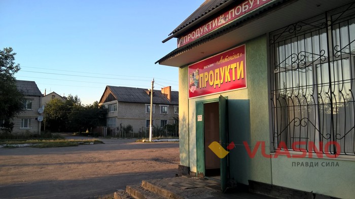 магазин у Могилівці фото