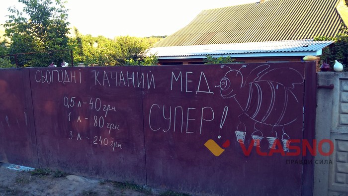 реклама меду фото