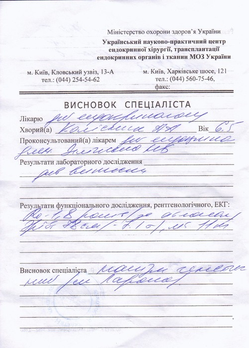 діагноз Ангеліни Колісник фото