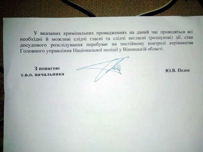 відповідь Національної поліції щодо тітушок фото