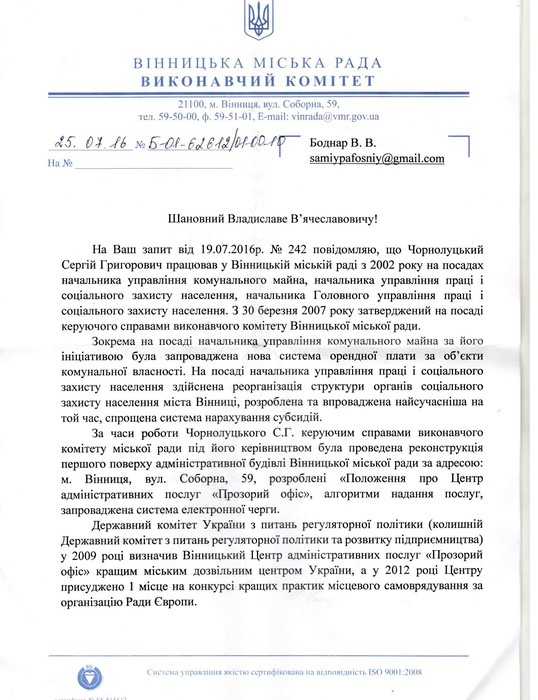 нагородження Сергія Чорнолуцького фото