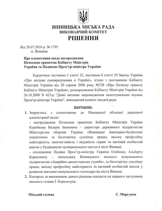нагородження Сергія Чорнолуцького фото
