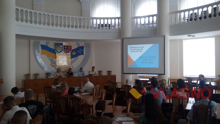 засідання Громадської ради у Вінниці фото