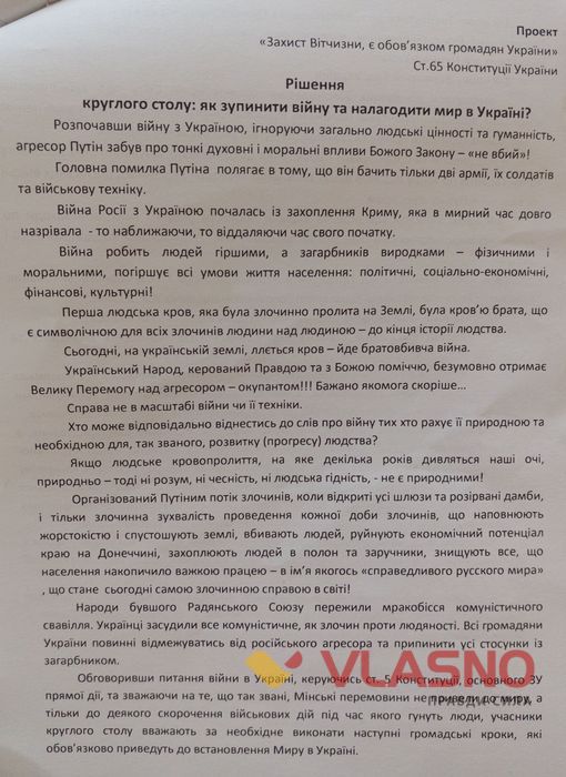 резолюція 1
