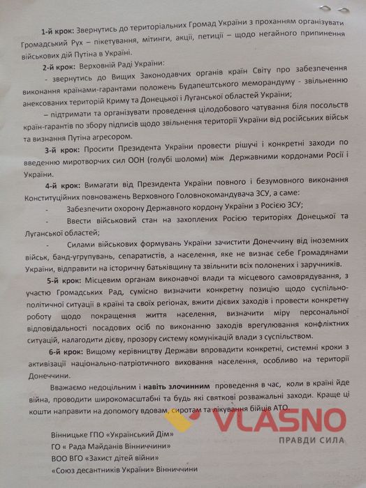 резолюція 2