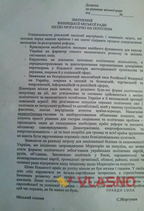 сесія міськради фото