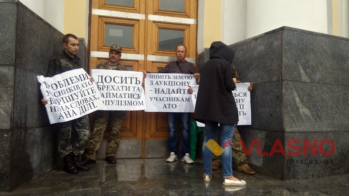 пікет бійців АТО фото