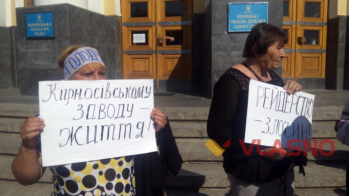 акція протесту під Вінницькою облрадою фото