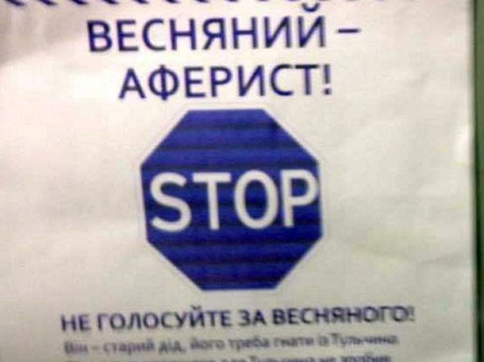 чорний піар