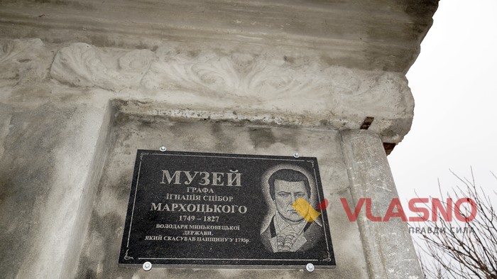музей у селі Миньківка фото