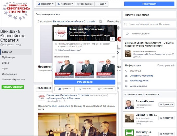 партія ВЕС фото