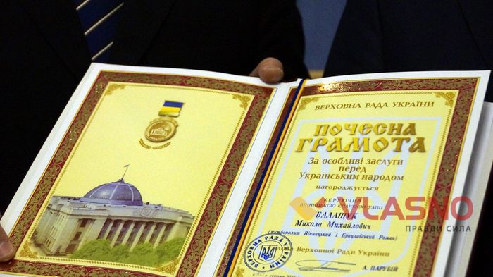 Міністерство оборони нагородило вінницьких волонтерів 