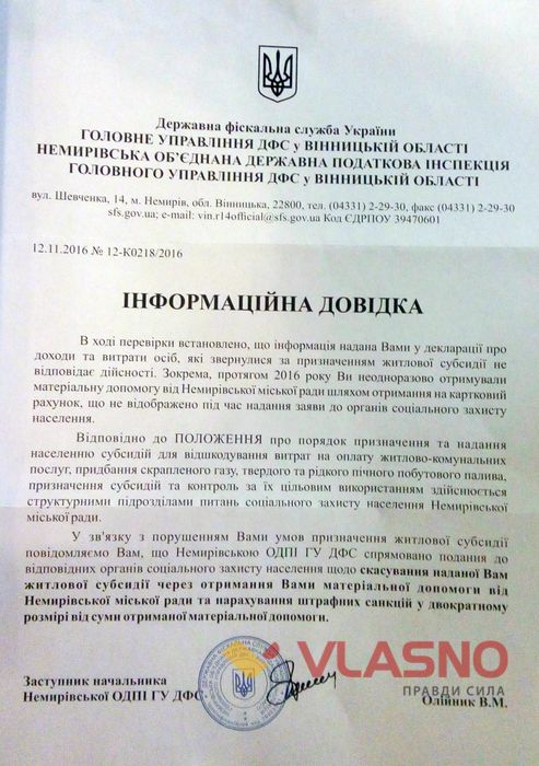 лист-субсидія-фото