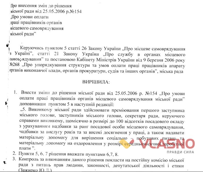 премії голосування-13-1