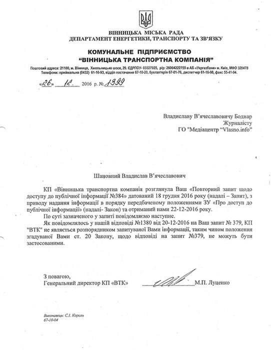 площа Гагаріна у Вінниці фото