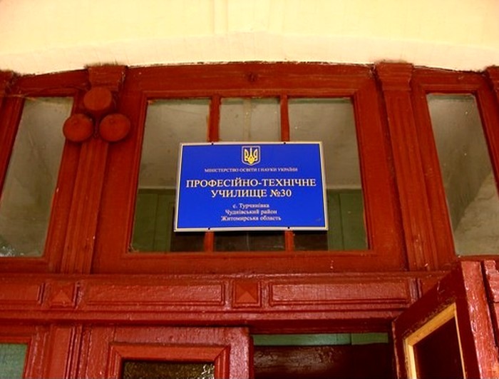 парк біля палацу у селі Турчинівка фото
