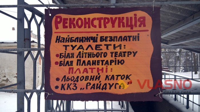 громадські вбиральні у Вінниці фото