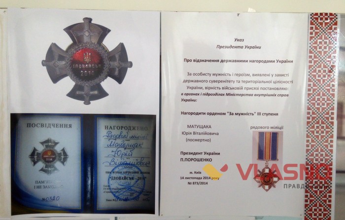 день народження загиблого героя АТО Юрія Матущака фото