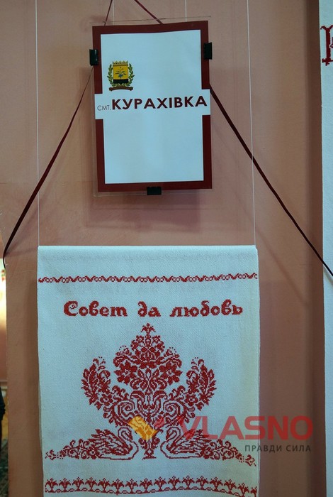 виставка Рушники Донбасу у Вінниці фото