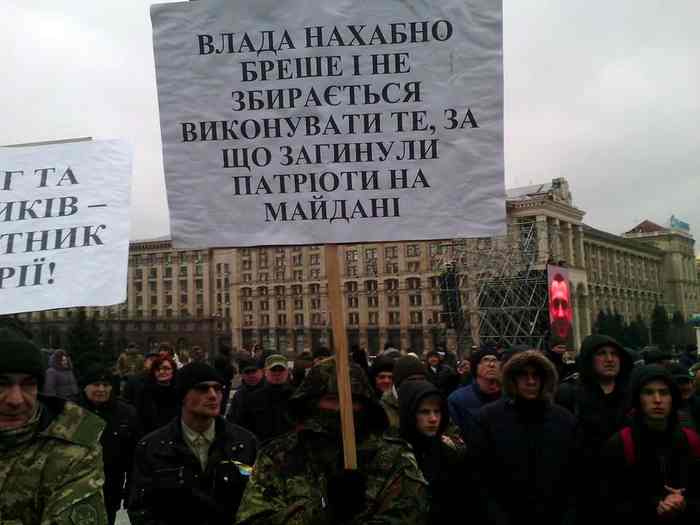 протести в Києві фото