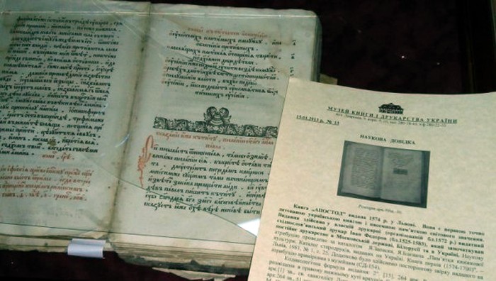 стародруки фото