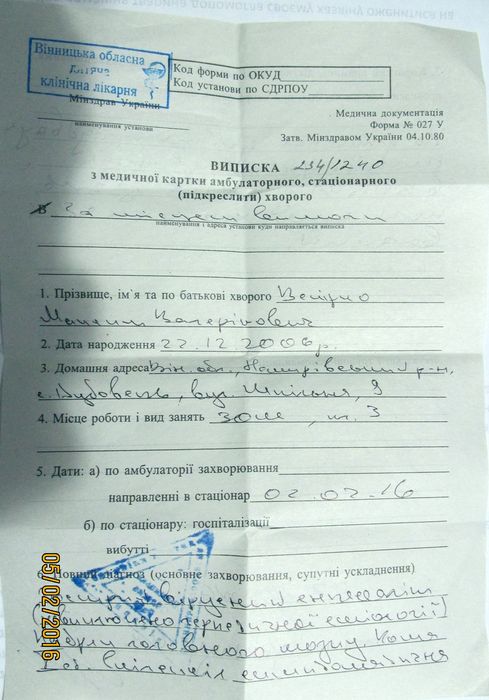 діагноз максима фото