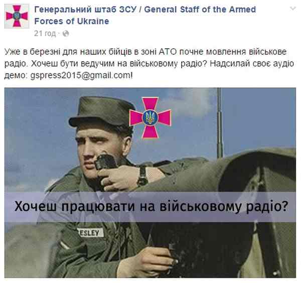військове радіо фото